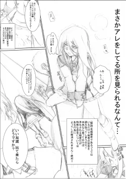 Page 5 of Ore no senpai ga marubatsu shitekurenai wake ga nai