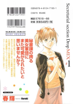 Page 2 of Hishoka Drop MIX -  Secretarial Section Drop MIX 1