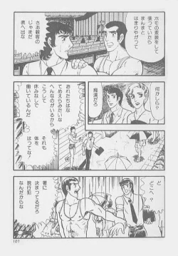 Page 105 of kimini-nyannyan