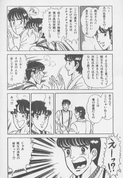 Page 116 of kimini-nyannyan