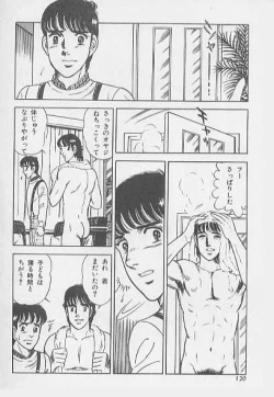 Page 118 of kimini-nyannyan