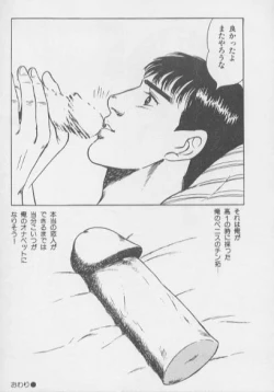 Page 33 of kimini-nyannyan