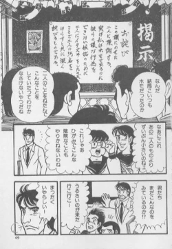 Page 48 of kimini-nyannyan