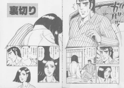 Page 51 of kimini-nyannyan