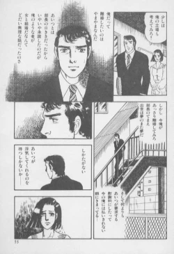 Page 53 of kimini-nyannyan