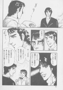 Page 60 of kimini-nyannyan