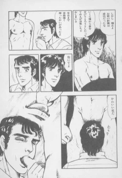 Page 61 of kimini-nyannyan