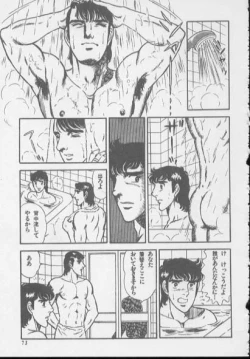 Page 71 of kimini-nyannyan