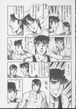 Page 75 of kimini-nyannyan