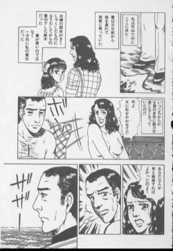Page 83 of kimini-nyannyan