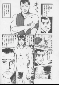 Page 86 of kimini-nyannyan