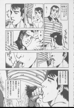 Page 87 of kimini-nyannyan