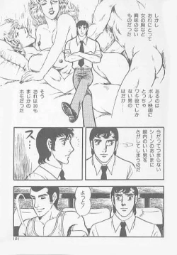 Page 99 of kimini-nyannyan