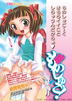 Page 134 of Karyou Sakuragumi Etsu 2010-8