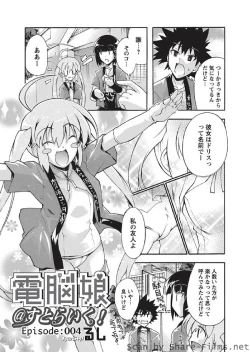 Page 138 of Karyou Sakuragumi Etsu 2010-8