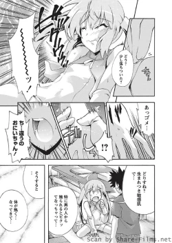 Page 142 of Karyou Sakuragumi Etsu 2010-8