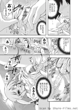 Page 146 of Karyou Sakuragumi Etsu 2010-8