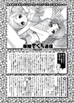 Page 156 of Karyou Sakuragumi Etsu 2010-8