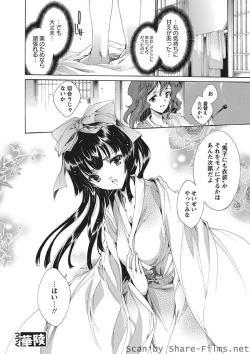 Page 21 of Karyou Sakuragumi Etsu 2010-8