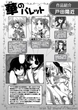 Page 23 of Karyou Sakuragumi Etsu 2010-8