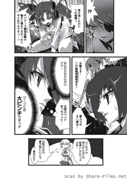 Page 29 of Karyou Sakuragumi Etsu 2010-8