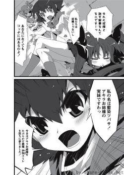 Page 33 of Karyou Sakuragumi Etsu 2010-8