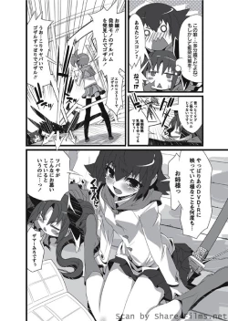 Page 35 of Karyou Sakuragumi Etsu 2010-8