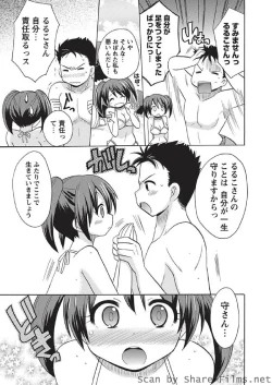 Page 46 of Karyou Sakuragumi Etsu 2010-8