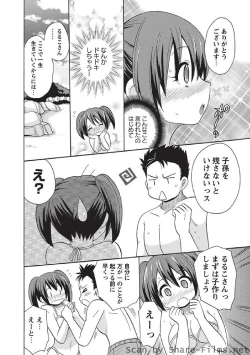 Page 47 of Karyou Sakuragumi Etsu 2010-8