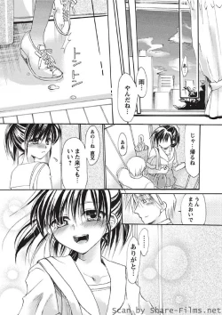 Page 76 of Karyou Sakuragumi Etsu 2010-8