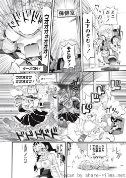 Page 107 of Karyou Sakuragumi Etsu