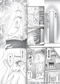 Page 109 of Karyou Sakuragumi Etsu