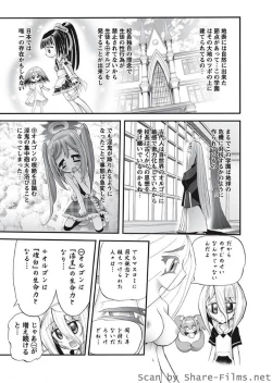 Page 112 of Karyou Sakuragumi Etsu