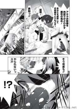 Page 119 of Karyou Sakuragumi Etsu