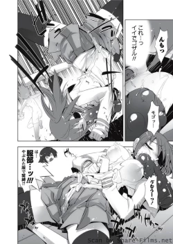 Page 120 of Karyou Sakuragumi Etsu