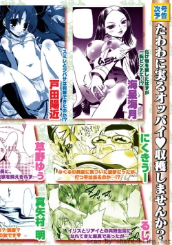 Page 128 of Karyou Sakuragumi Etsu