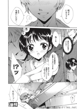 Page 19 of Karyou Sakuragumi Etsu