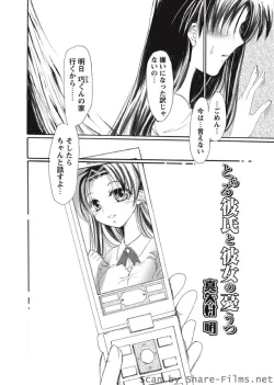 Page 56 of Karyou Sakuragumi Etsu