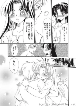 Page 61 of Karyou Sakuragumi Etsu