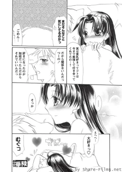 Page 74 of Karyou Sakuragumi Etsu