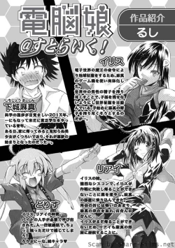 Page 75 of Karyou Sakuragumi Etsu