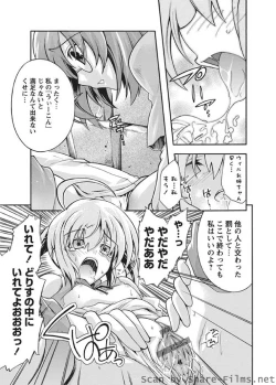 Page 84 of Karyou Sakuragumi Etsu