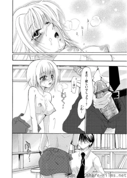 Page 107 of Karyou Sakuragumi Etsu