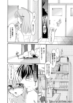 Page 111 of Karyou Sakuragumi Etsu