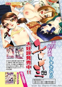 Page 120 of Karyou Sakuragumi Etsu