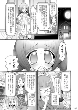 Page 138 of Karyou Sakuragumi Etsu