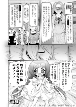 Page 139 of Karyou Sakuragumi Etsu