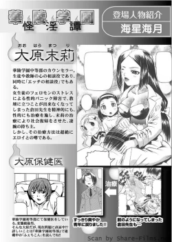 Page 159 of Karyou Sakuragumi Etsu