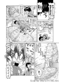 Page 165 of Karyou Sakuragumi Etsu