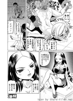 Page 175 of Karyou Sakuragumi Etsu